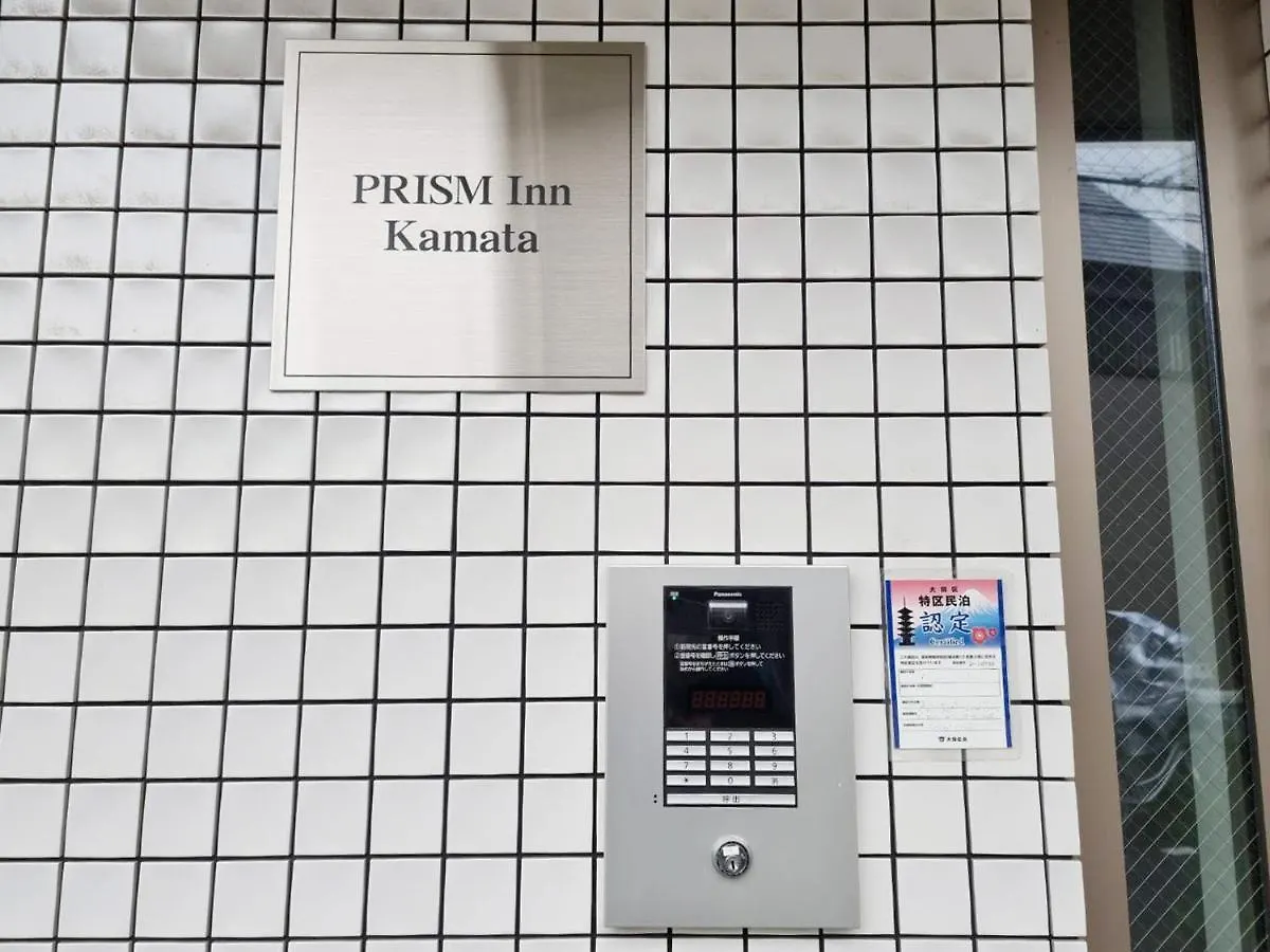 Prism Inn Kamata Tōkyō